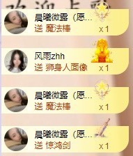 微晨..主播照片