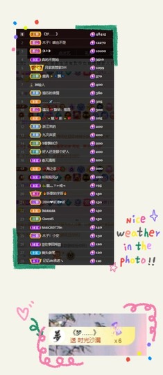 木子！小安主播照片