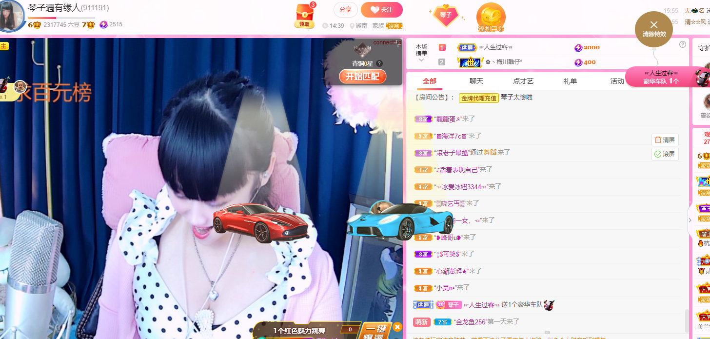 琴子♥遇有缘人的图片