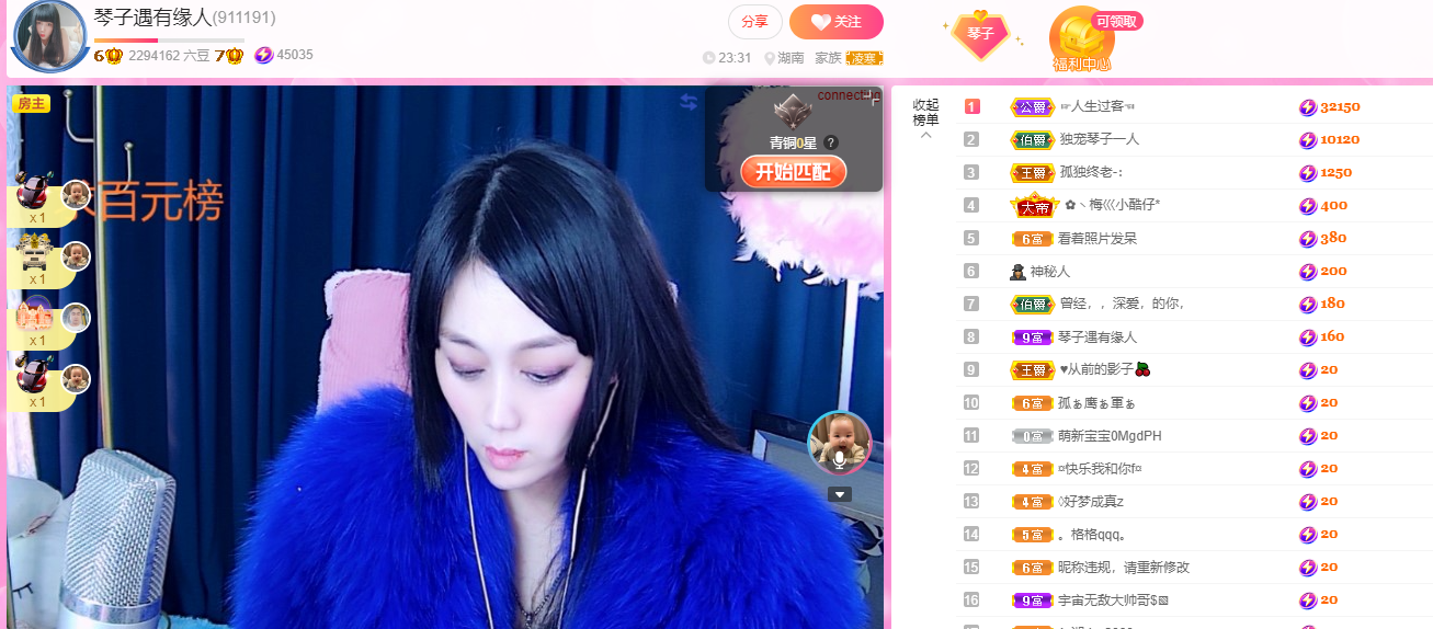 琴子♥遇有缘人的图片