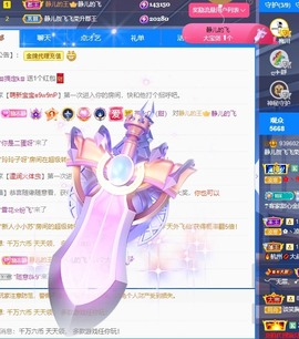 近视又散光主播照片