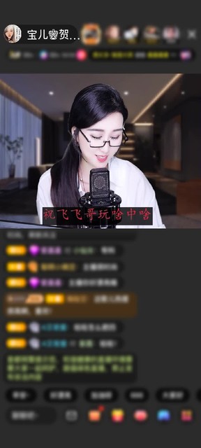 感谢神秘人赠送天外飞仙1个