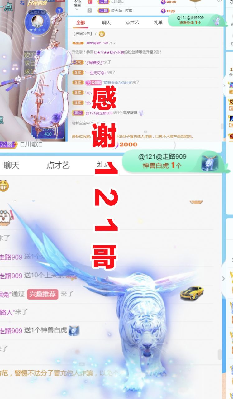 金麒麟好运连连🎤的图片