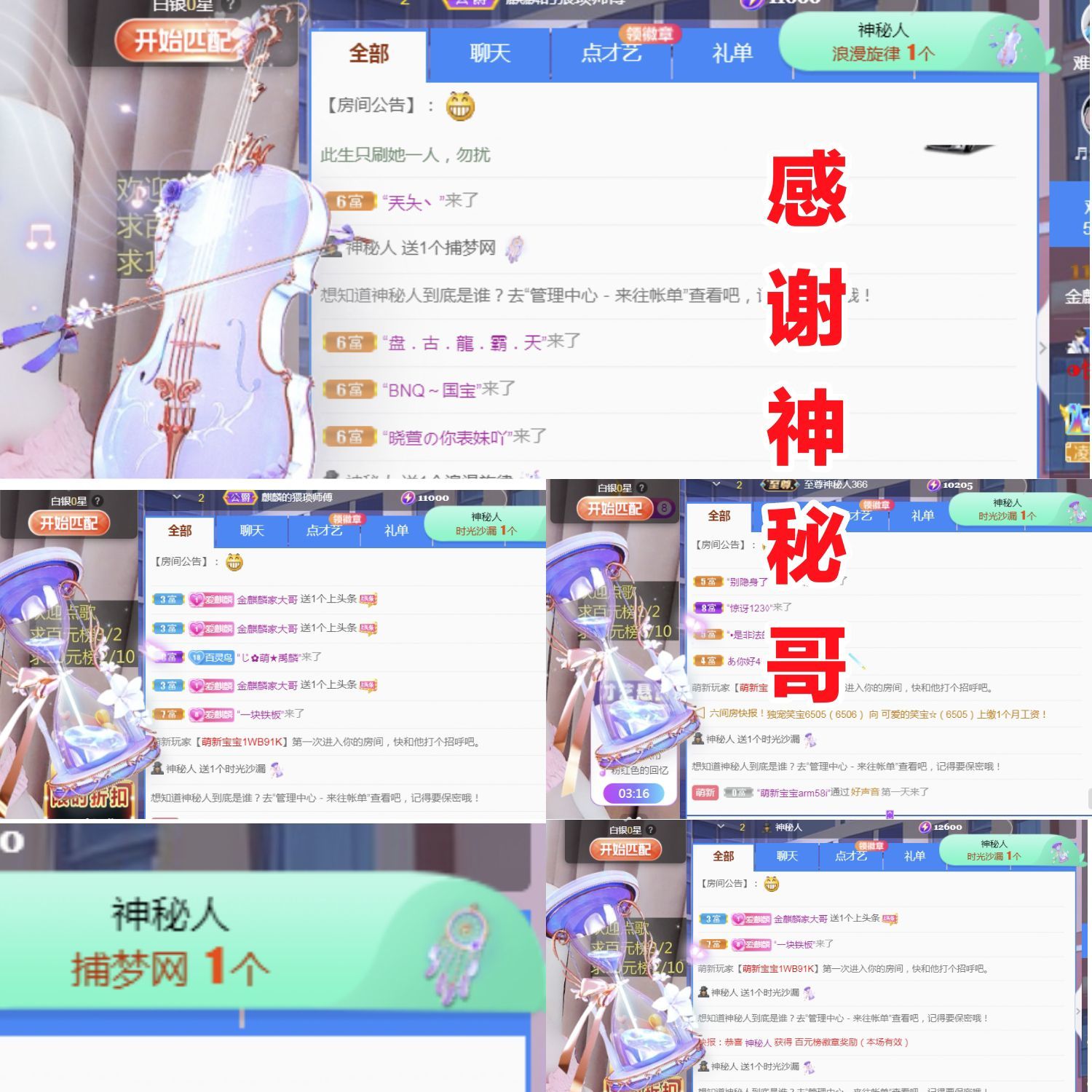 金麒麟好运连连🎤的图片