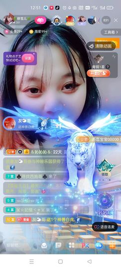 穆雪儿加油丫🍀主播照片