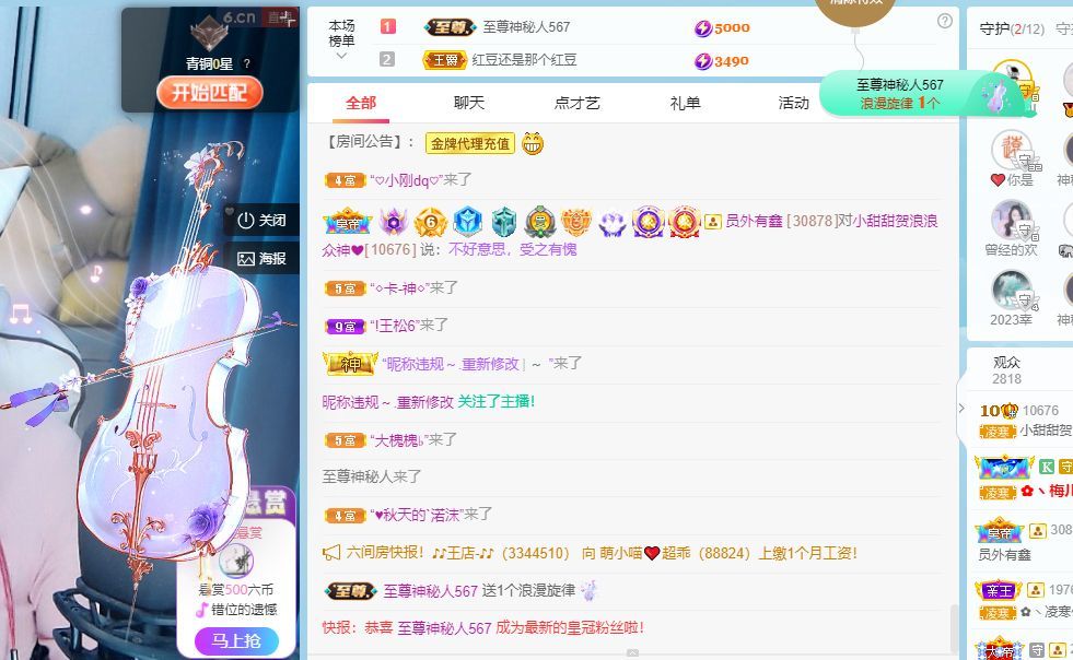 小甜贪财好色💕的图片
