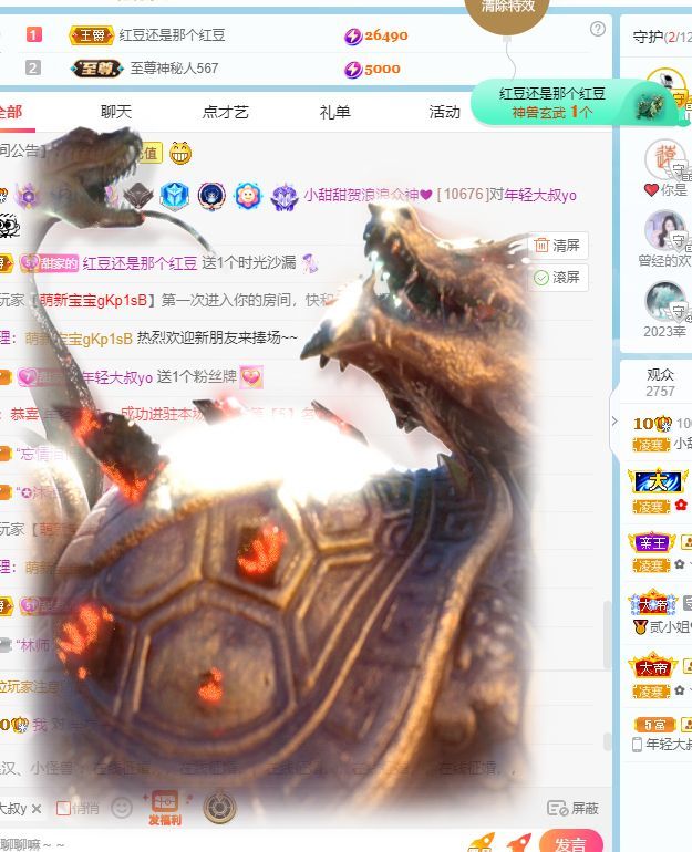 小甜贪财好色💕的图片