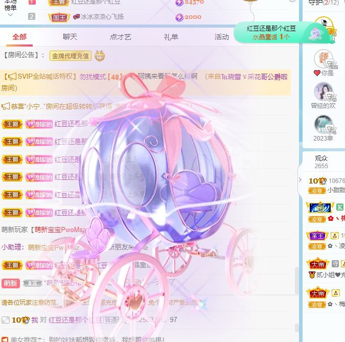 小甜贪财好色💕的图片
