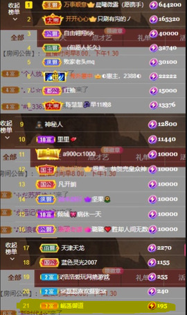 崤菡御道主播照片