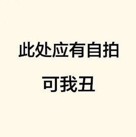 娜塔莎退主播照片