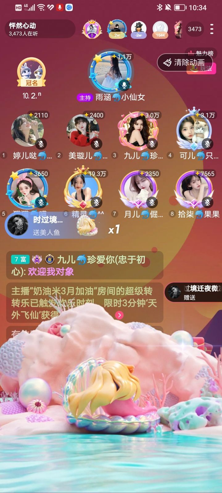 ℳ九儿🌈鱼你相伴的图片