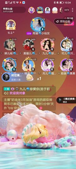 ℳ九儿🌈鱼你相伴主播照片