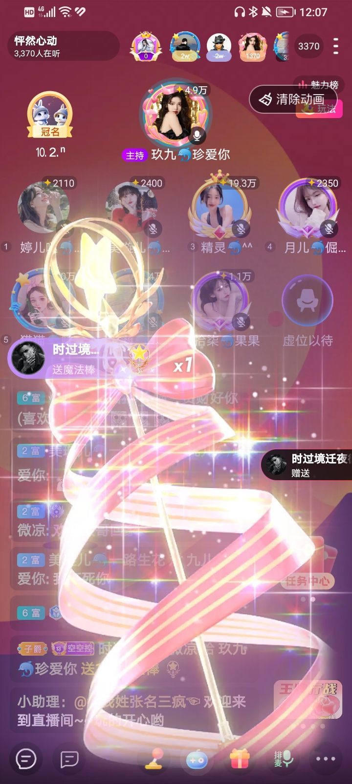 ℳ九儿🌈鱼你相伴的图片