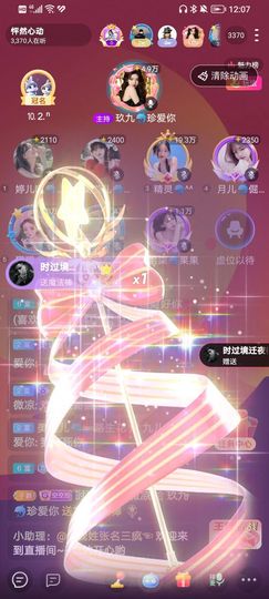 ℳ九儿🌈鱼你相伴主播照片