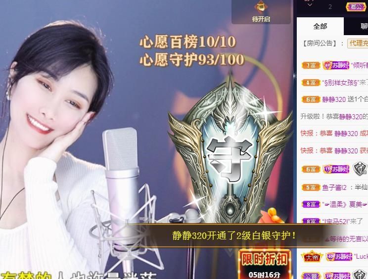 嘉瀚苏静好今晚七点播的图片