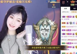 苏静好休息中主播照片