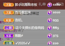 保护我方小北主播照片