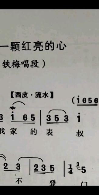 都有一颗红亮的心1