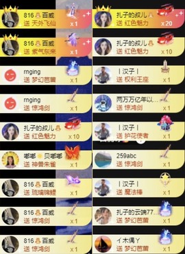 娜扎🧸主播照片