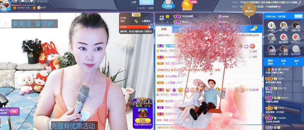 金牌代理❤玲儿❤的图片