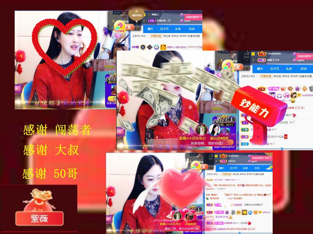 紫薇☆☆音乐频道的图片