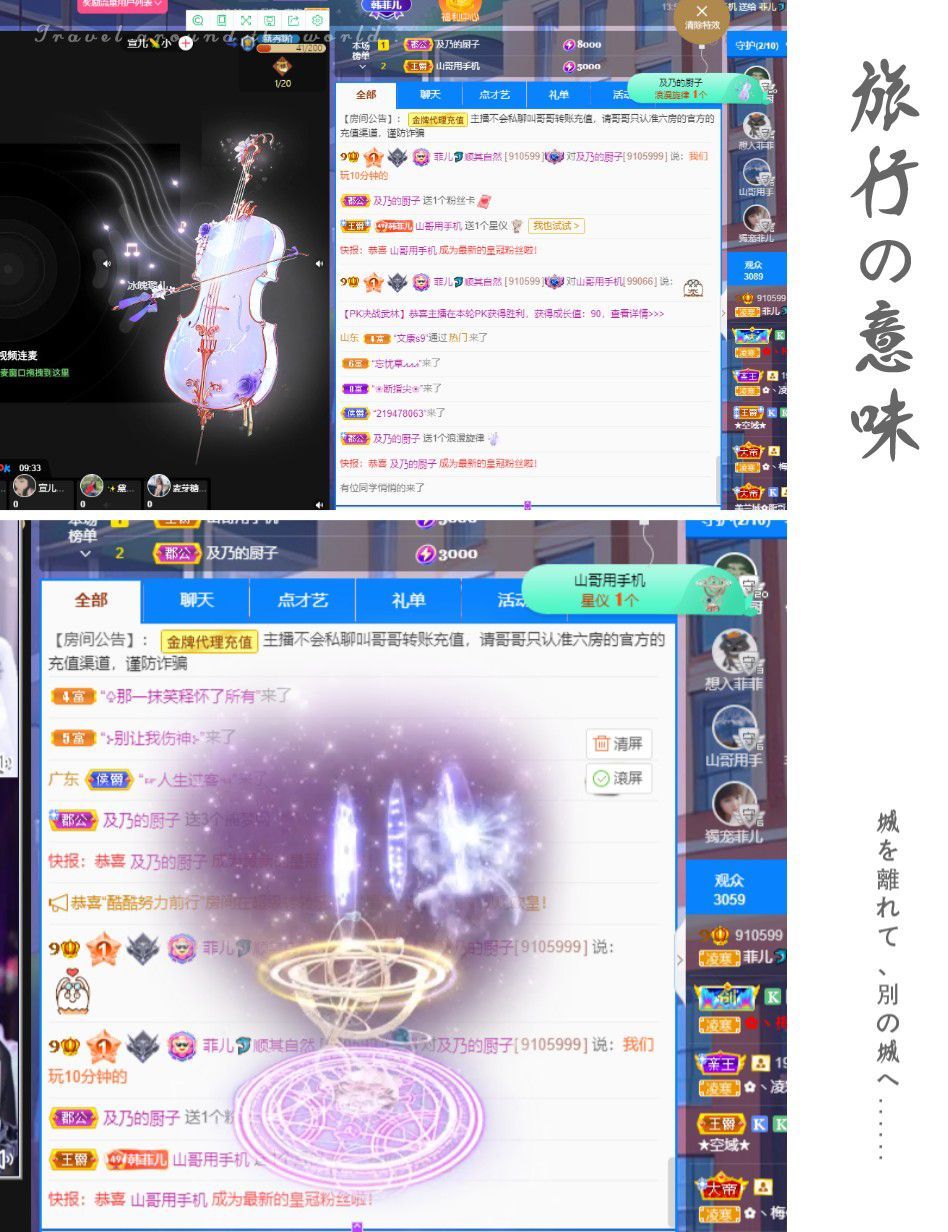 菲儿♥加油⛽⛽⛽的图片