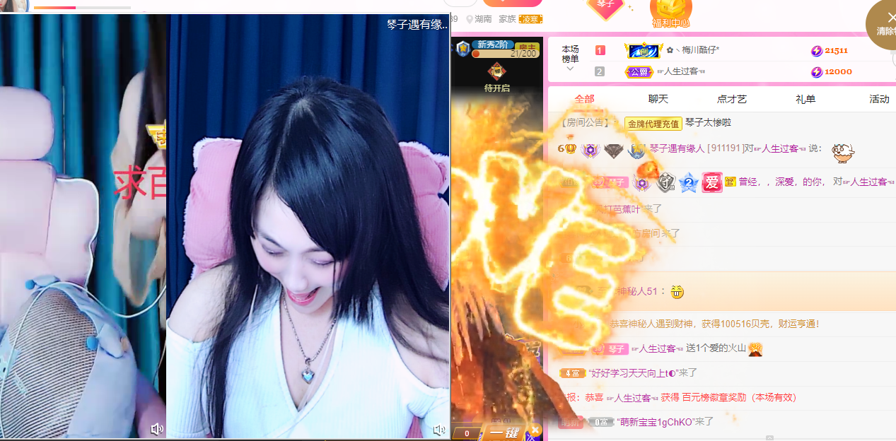 琴子♥遇有缘人的图片