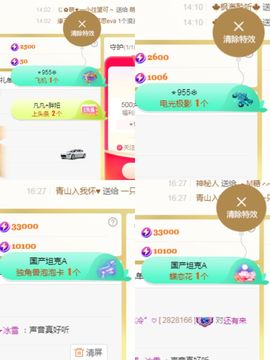 阳阳🌾明天见主播照片