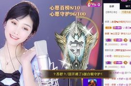 苏静好休息中主播照片
