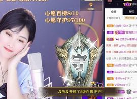 苏静好休息中主播照片