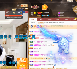 聆听~爱唱歌的图片