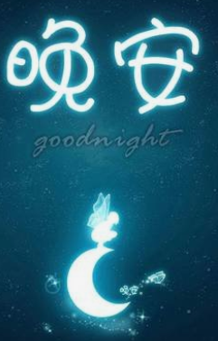 做自己的那道光的图片