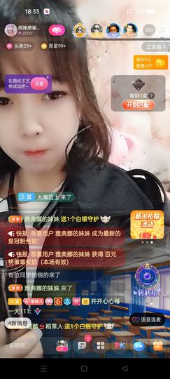阿妹，？主播照片