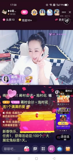 蒋有钱主播照片
