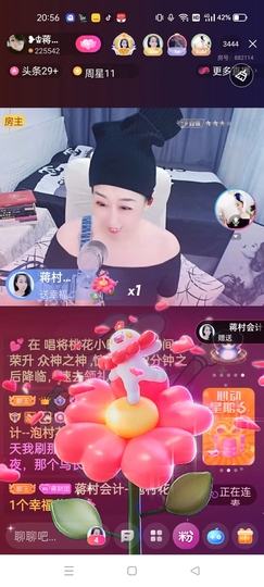蒋有钱主播照片
