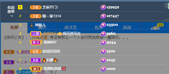依芝の7月求善待的图片