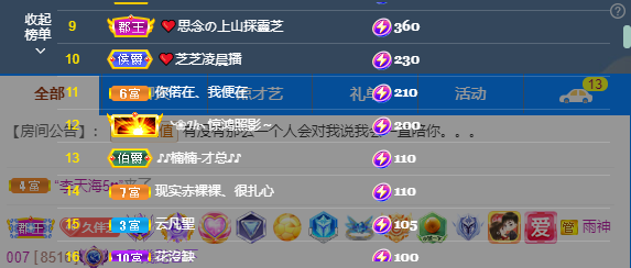 依芝の7月求善待的图片