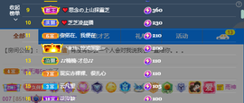 依芝の想通了！主播照片