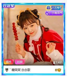 糖笑笑゛等风也等伱主播照片