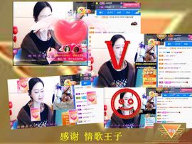 紫薇☆☆8.4号生日主播照片