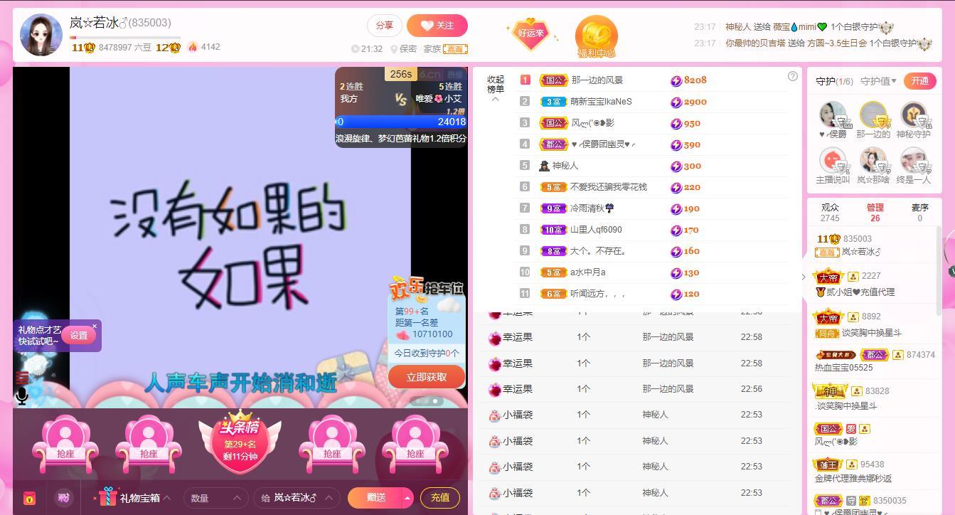 岚☆若冰♂的图片