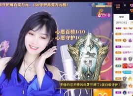 苏静好休息中主播照片