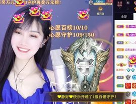 苏静好休息中主播照片