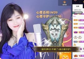 苏静好休息中主播照片