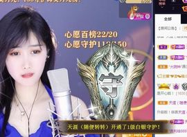 苏静好休息中主播照片