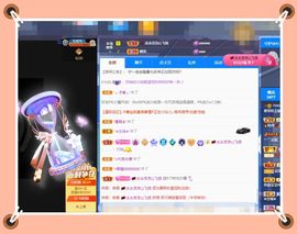 呀呀哟嘿、主播照片