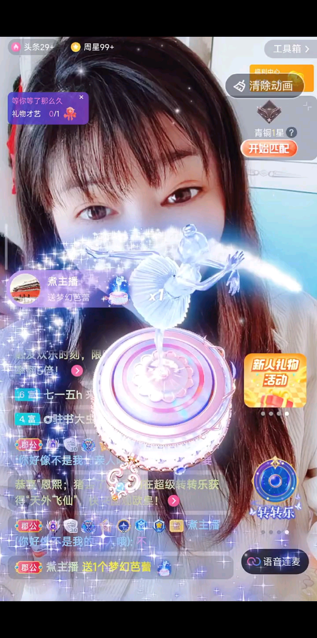 感恩有你一直在/飞吻
