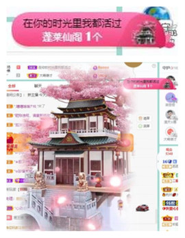 苏苏16号周年庆典的图片