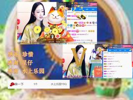 紫薇☆☆8.4号生日主播照片