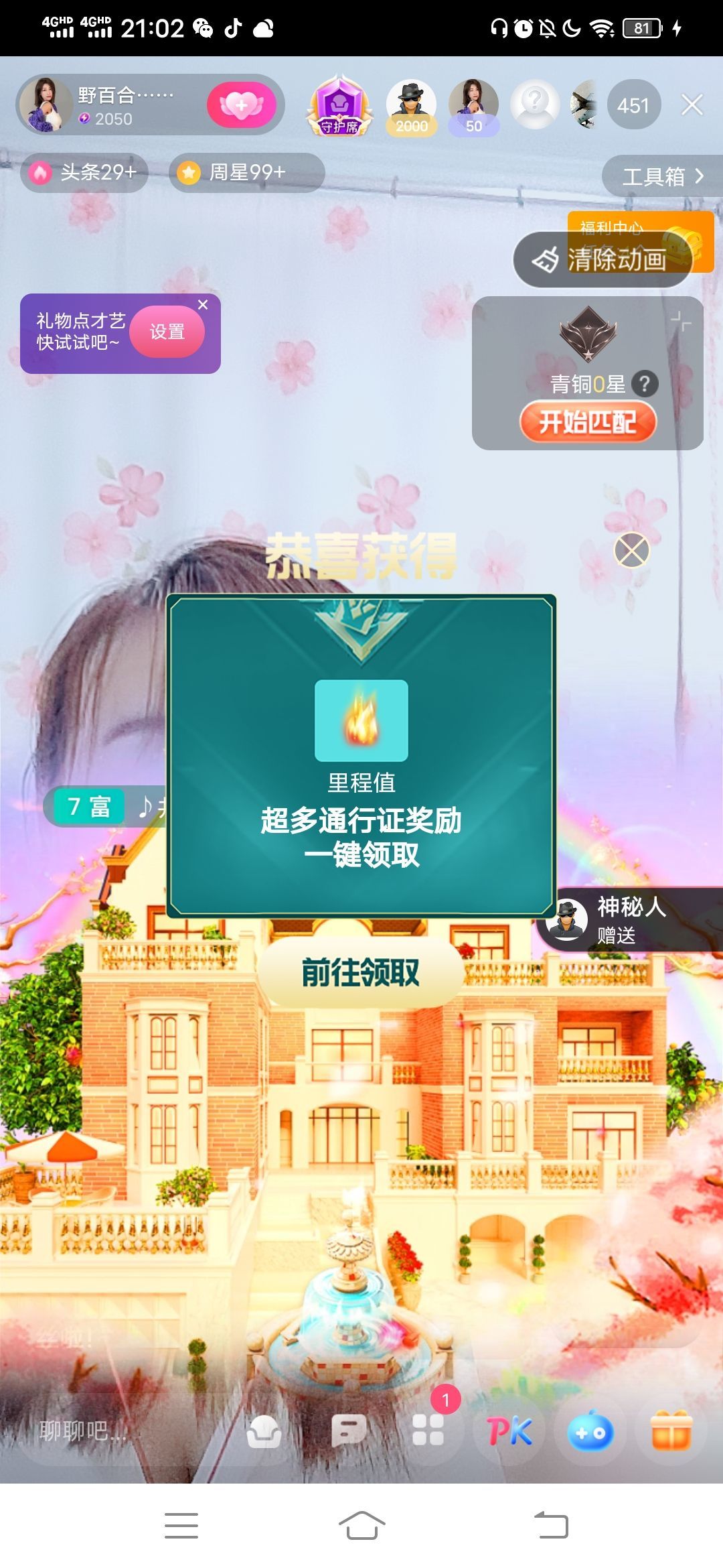 野百合的春天🌱🌱的图片